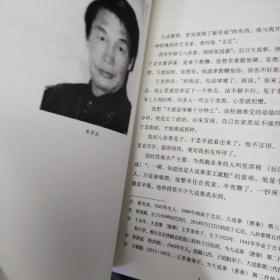 大成若缺：八十年代习武记 武士会 2册