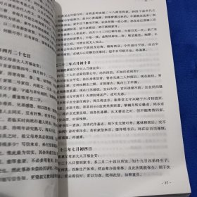 曾文正公家书