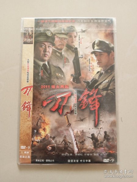 刀锋（DVD 2碟装）