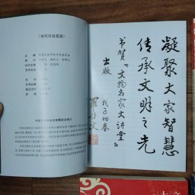 宋代官窑瓷器 明清官窑瓷器 中国玉器 中国书法 中国绘画 中国青铜器 中国金银器 中国工艺 文物名家大讲堂（全套8本合售 都是一版一印）