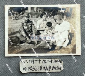 【南京史料】1938年11月18日 南京“上海派遣军第2兵站病院”内日军第13师团卫生队上等兵铃木子之吉（左1）与医院内工作的中国少妇及其孩子等合影照一枚（鹈泽病院，即上海派遣军第2兵站病院，又名“14号兵站病院”，因院长为鹈泽修一军医中佐，故又称“鹈泽病院”、“鹈泽部队”。）