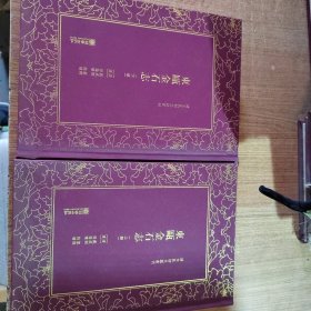 清末民初文献丛刊：东瓯金石志（上下册）