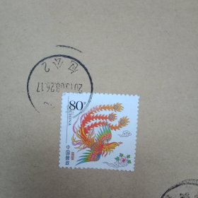 2015年版贴有1枚面值80分《吉祥如意》金凤邮票的《中国书画导报》实寄封（此《实寄封》30×12厘米；收件人为邳州市著名老年书画家周道怀。小小信封，散发书香，令人遐想，值得收藏）