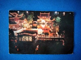 南京煦园夜景 实寄明信片