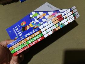 红袋鼠书系.冠军妈妈国际象棋阶梯教室.我会下棋了、我正提高呢、我是小棋士、成长小冠军.4册合售