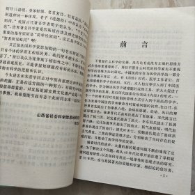 疑难病诊治思路秘诀