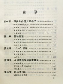 杨至成将军