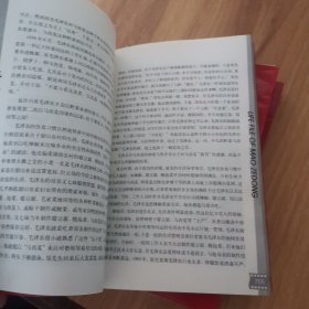 毛泽东生活档案（全三册）