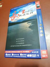 大型电视纪录片 ：再说长江 （ 2碟   DVD）