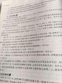 (新版2022年高教版考研大纲)法律硕士联考法条分析及案例分析专项突破（刑法、民法）