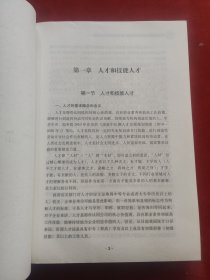 职业技能鉴定培训教材和养老护理员考试指南