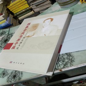 羰基合成與原子簇——殷元騏文選 簽贈(zèng)本