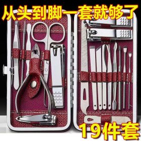 家用指甲刀套装19件套美甲工具掏耳修剪指甲不锈钢指甲剪修脚神器！