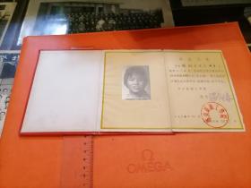 1965年  华东纺织工学院  毕业证书