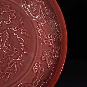 旧藏 明永乐祭红釉雕刻麒麟龙纹盘 高5.8厘米 宽32厘米