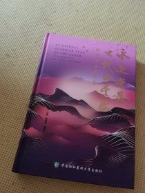 永远守护大地的星辰：纪念周志祥医生