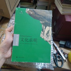 文化亲昵复旦-哈佛当代人类学丛书 美迈克尔·赫兹菲尔德著 纳日碧力戈 译 著 纳日碧力戈 译
