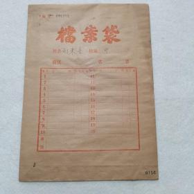老资料 ：七十年代档案材料：河南省电建一处工会会员登记表（刘东喜）、电建一处职工直系供养亲属登记表，有档案袋，