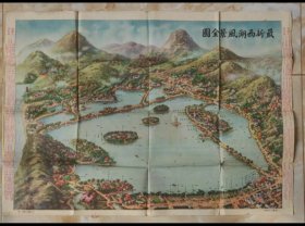 民国彩印地图鸟瞰图浙江杭州西湖全图真品，二开大，65*40cm，四边略有损，有折痕，七成品相，少见，保真！