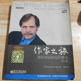 作家之旅：源自神话的写作要义，第三版【正版现货.内页干净.急速发】