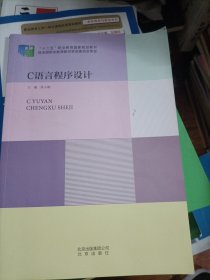 C语言程序设计