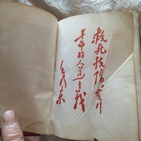 1970年一版一次赤脚医生手册。