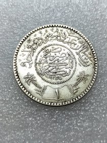 沙特阿拉伯1里亚尔银币 1936年首任国王阿卜杜拉.伊本.沙特 11.6克917银 底光美品 yz0396