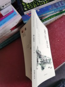 湘行散记--义务教育推荐书单