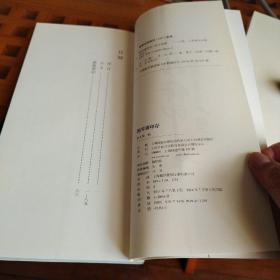 简琴斋印存