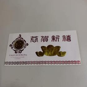 1996年恭喜新禧 钱币硬币(石家庄市农村信用合作社) 鼠年纪念币及硬币.