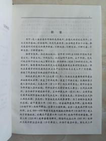 青海省地方志系列丛书--西宁市系列--《大事记》--虒人荣誉珍藏