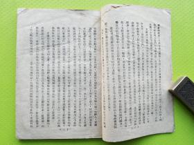 【争取抗战胜利 潘梓年】 1938年初版！ 是抗战时期潘梓年科学运用马克思主义哲学原理分析我国革命条件、提倡将马克思主义哲学原理付诸我国革命实践的重要著作。包括抗日民族统一战线，晋察冀边区农民动员，模范抗日根据地的晋察冀边区等相关内容