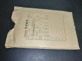 春秋战国时代儒、墨、道三家在音乐思想上的斗争 印刷样本