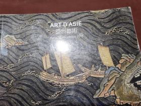 CHRISTIE'S ART D'ASIE Paris 12 decembre 2019 佳士得 亚洲艺术品拍卖图录 秋拍