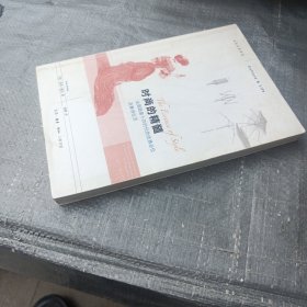 时尚的精髓：法国路易十四时代的优雅品位及奢侈生活