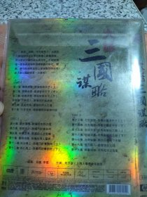 DVD9《大话三国谋略》5碟
