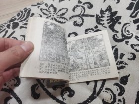 咯尔巴歼古堡1连环画，店内大量商品底价出售请逐页翻看