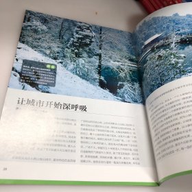 中国国家地理：贵阳专刊