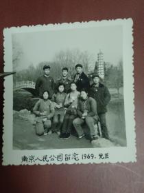 南京人民公园留念1969年元旦