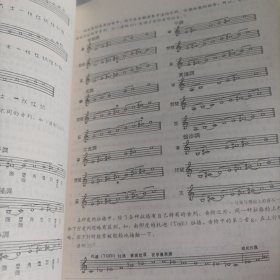 音乐研究1998/4（内页内容;客家音乐与移民文化;东方部分古典音乐的类型化旋律;《听松》的美学内涵及其演奏;论晓河的群众歌曲艺术特色;吕骥评传……）