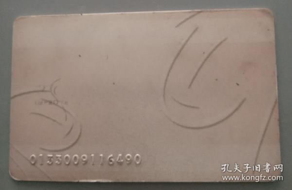 优惠卡