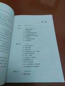 康庄大道——山西干线公路发展纪实