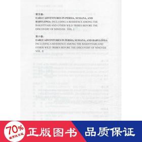 莱亚德尼尼微考古文献汇编(共6册英文版)(精)/考古系列/寰宇文献