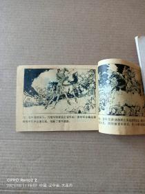 中国历代战争故事画丛(第一辑)全套十本\注:书多、单寄、不与其它书合邮