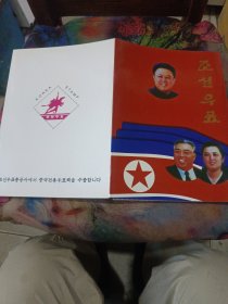 朝鲜邮票一册。编号10