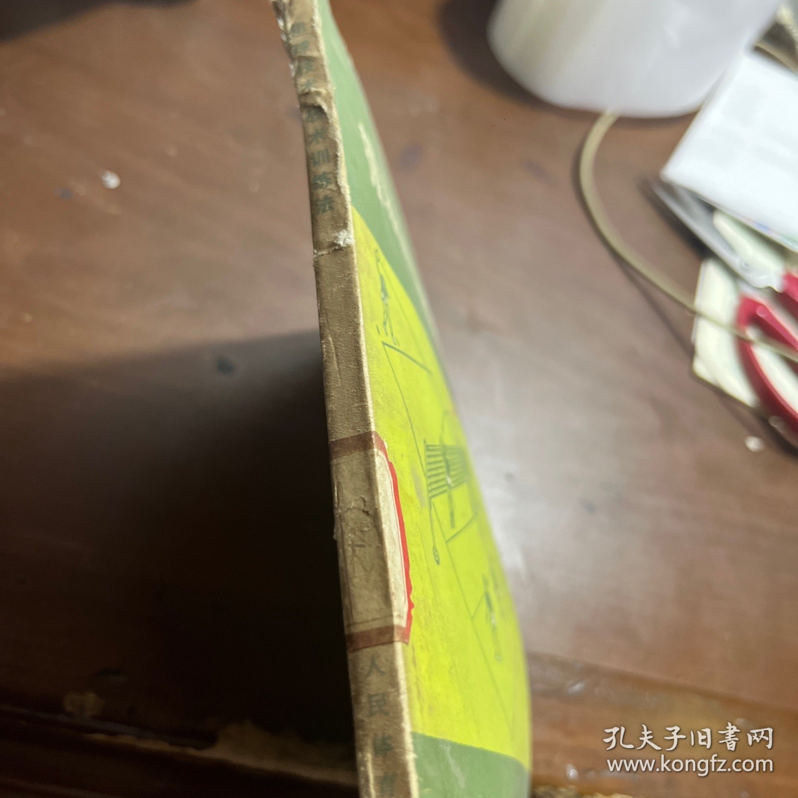 排球技术战术训练法