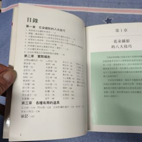 特定景物摄影技巧