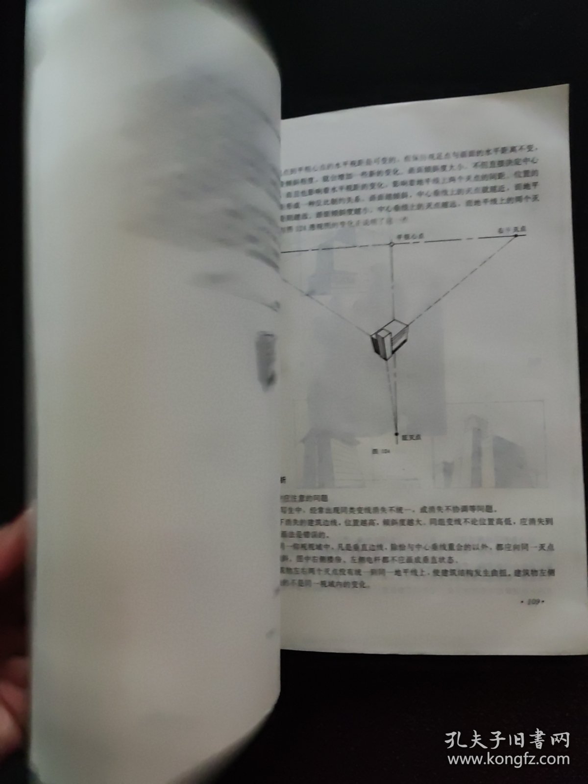 美术技法理论：透视解剖