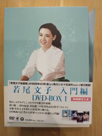 若尾文子 日版 若尾文子映画祭 若尾文子入门编 DVD BOX-1 期间限定生产 青空娘/女子二度出生/祇园歌女