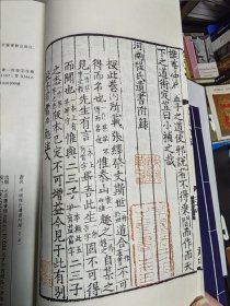 河南程氏遗书附录，中华再造善本，唐宋编，子部
